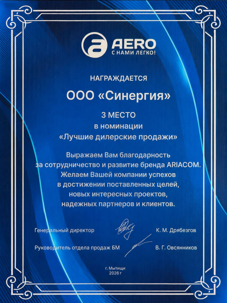 Ariacom.jpg
