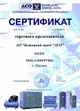 Бежецкий