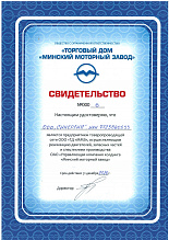 ММЗ