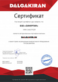 Далгакиран