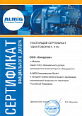 Almig
