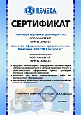 ремеза