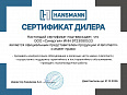 Хансман